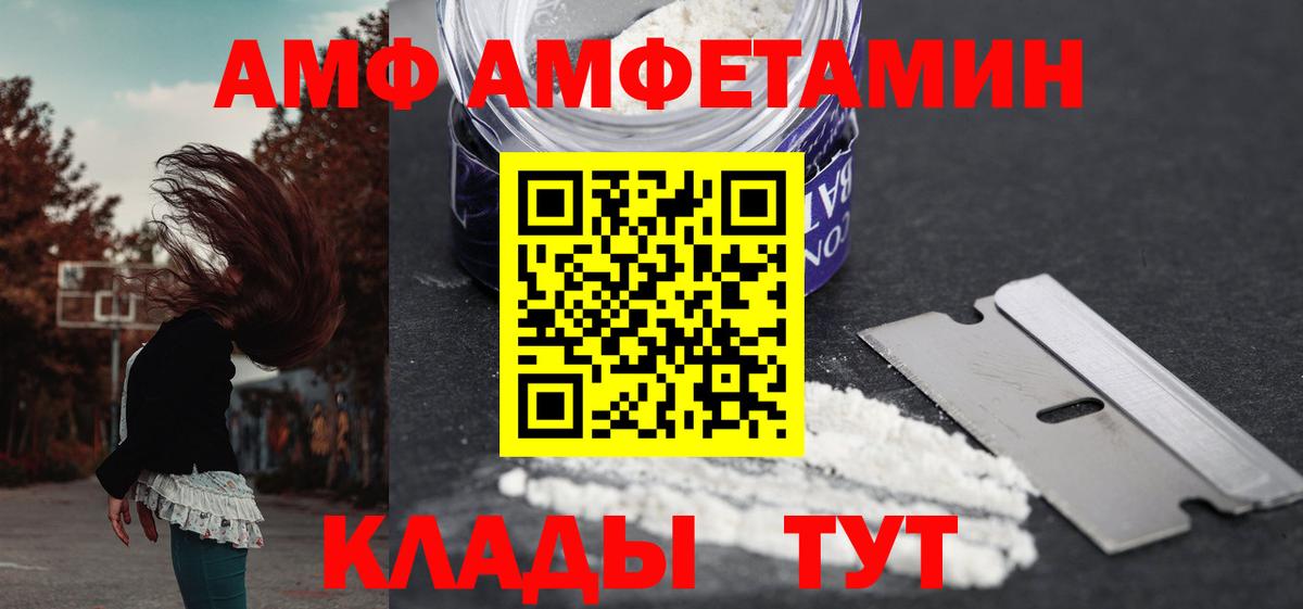 АМФЕТАМИН Розовый  Вход с VPN  Amphetamine  Пушкино 