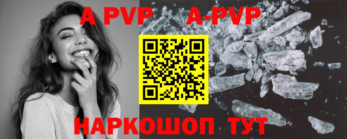Alpha-PVP СК Пушкино