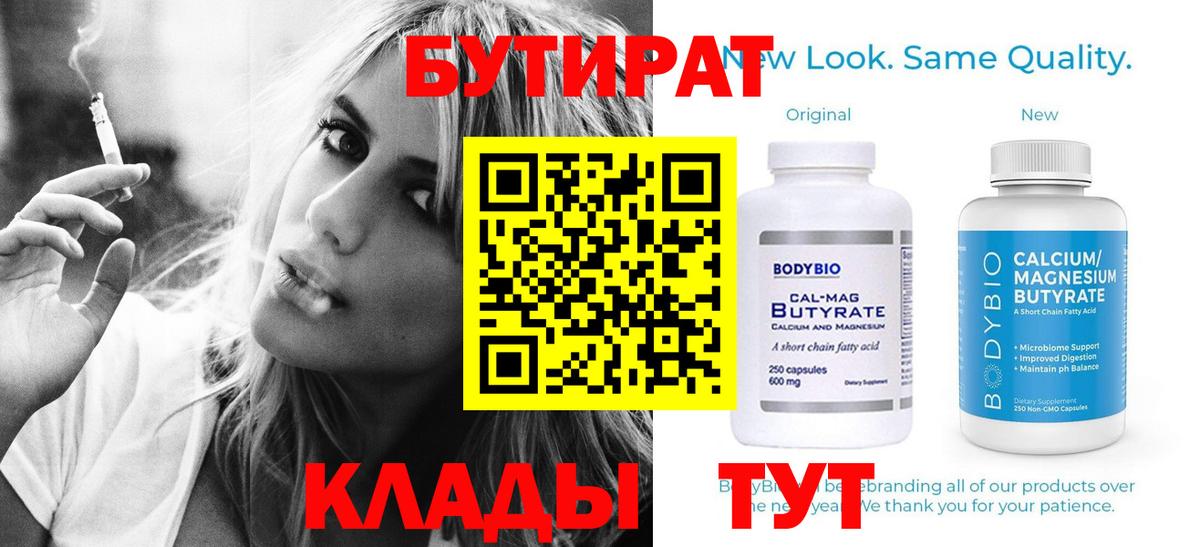 Пушкино  Бутират оксана  Вход с VPN 