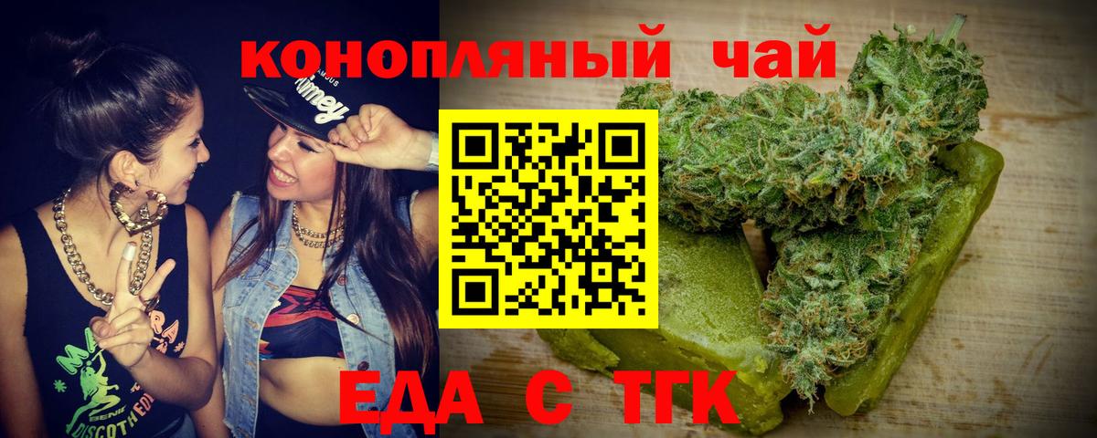 Cannafood марихуана  Вход с VPN  Пушкино 