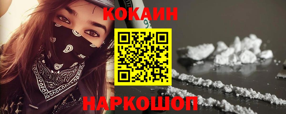 COCAIN  Вход с VPN  Cocaine Колумбийский  Пушкино  Кокаин Боливия 