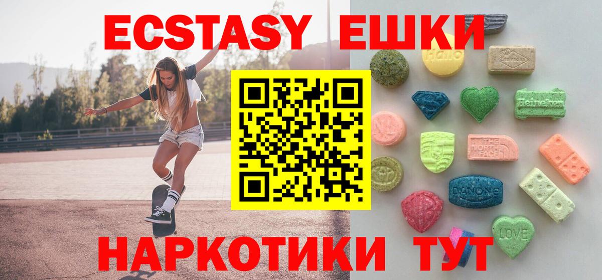 Ecstasy 280мг  Ecstasy  ЭКСТАЗИ TESLA  Пушкино  Вход с VPN 