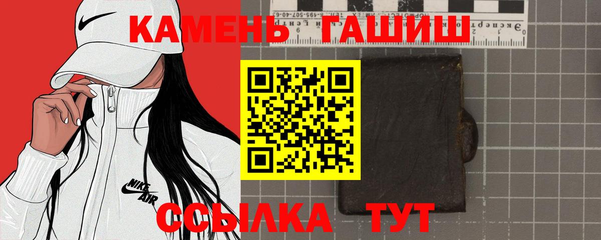ГАШИШ хэш  Вход с VPN  Пушкино 
