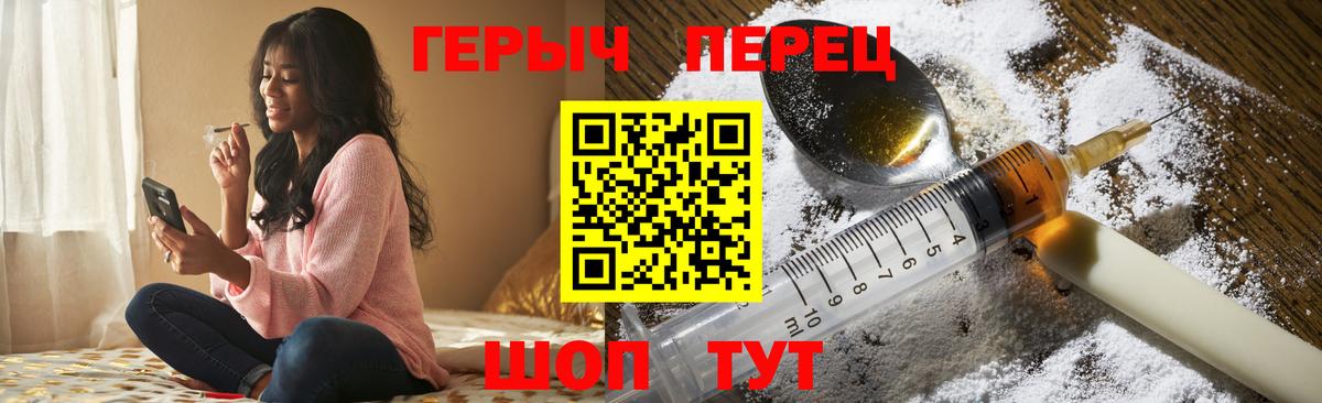 ГЕРОИН белый Пушкино