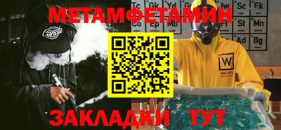 мяу мяу кристалл Обь