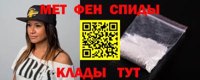 мяу мяу кристалл Обь