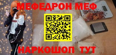 мяу мяу кристалл Обь
