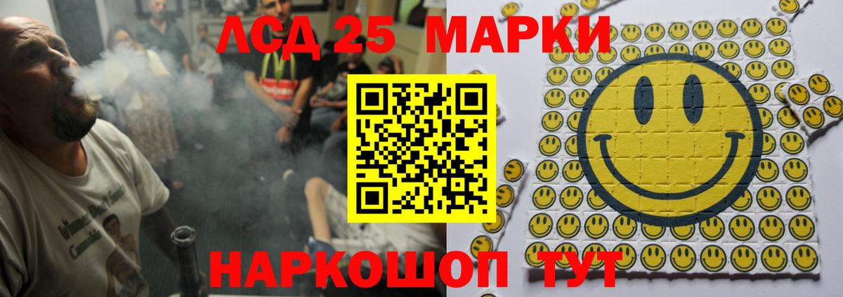 LSD-25 экстази ecstasy  Вход с VPN  LSD-25 экстази кислота  Пушкино 