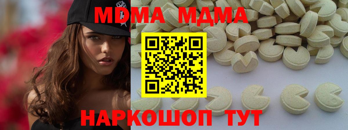 МДМА  MDMA VHQ  MDMA crystal  Вход с VPN  Пушкино 
