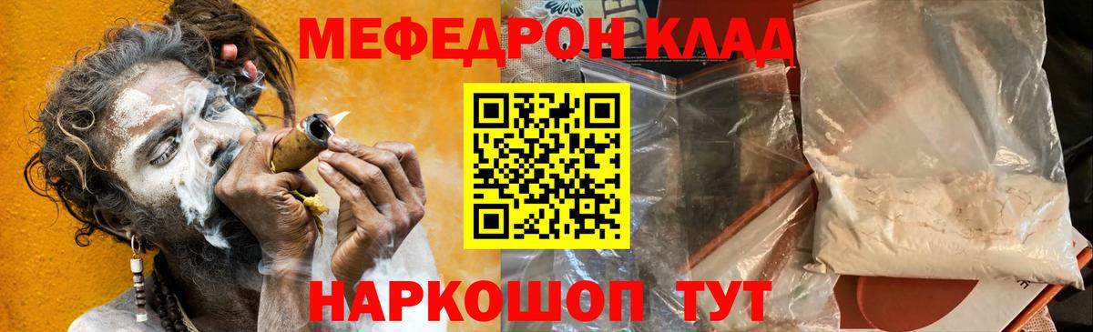 Мефедрон мука Пушкино