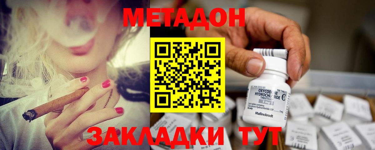 МЕТАДОН мёд  МЕТАДОН белоснежный  Вход с VPN  Пушкино 